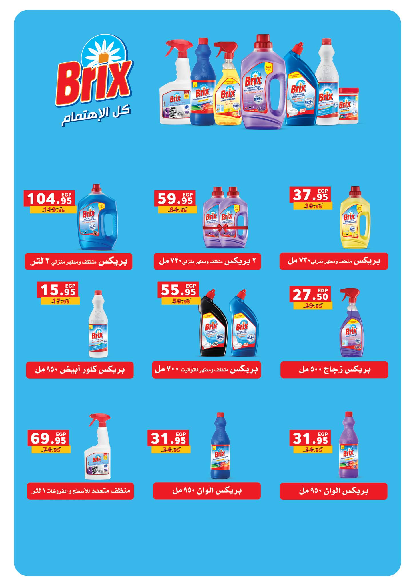 panda offers from 31aug to 3aug 2025 عروض بنده من 31 أغسطس حتى 3 أغسطس 2025 صفحة رقم 71